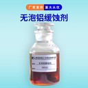 電鍍液脫水劑原料德旭DX521鋁鍍鎳脫水緩蝕劑鋁緩蝕劑