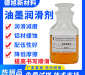 油墨潤滑劑DX529德旭水溶性鋁緩蝕潤滑劑中性筆潤滑添加劑