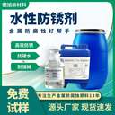 防銹劑DX320水性拋光研磨液防銹劑鑄鐵盤防銹水