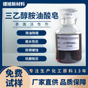 拉絲液清洗表面活性劑德旭DX1898去除皂化物污泥油酸皂