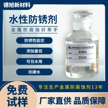 鑄鐵研磨盤防銹德旭DX320水性防銹劑硬核守護你的精密工具