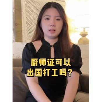 遼寧營口西市區(qū)海外勞務(wù)正規(guī)工簽