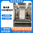 碧水源mbr膜簾式膜組器包含不銹鋼膜支架膜絲廠家定制