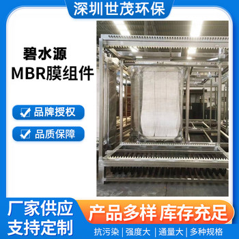 碧水源mbr膜簾式膜組器包含不銹鋼膜支架膜絲廠家定制