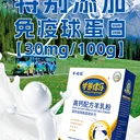 中老年羊唯滋高鈣配方羊奶粉廠家招商