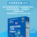 富硒高鈣乳酸菌發(fā)酵羊乳粉300克