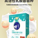 神果乳酸菌發(fā)酵羊奶粉300克