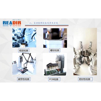 自動檢測設(shè)備視覺檢測機器人光學(xué)篩選機STJ09