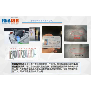 非標(biāo)自動(dòng)化檢測產(chǎn)線電路板焊接質(zhì)量檢檢測系統(tǒng)深隆ST-JX01