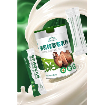 有機純駱駝乳粉