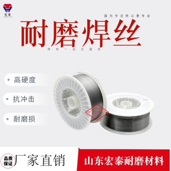 宏泰LQ582葉輪、采煤機(jī)截齒、盾構(gòu)機(jī)刀頭耐磨堆焊藥芯焊絲