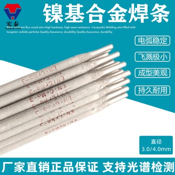 ECuNi銅鎳焊條ENiCu-7鎳銅焊條MONEL400合金