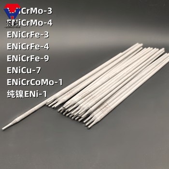 宏泰ENiCrMo-11鎳基焊條ENiCrMo-13鎳基焊條