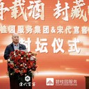 貴州酒中酒集團(tuán)龍舟載酒封藏時(shí)光