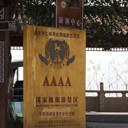 貴州酒中酒集團(tuán)宋代文化