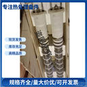 輻射管加熱芯加熱元件