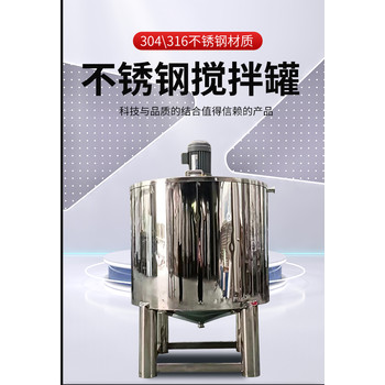 炫碟鄭州市攪拌罐反應(yīng)釜家用工業(yè)用信譽好