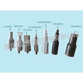超聲波塑料焊接機