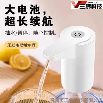 無線電動抽水器方案技術支持