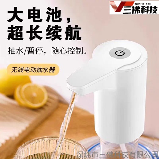 無線電動抽水器方案