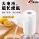 無線電動抽水器方案2