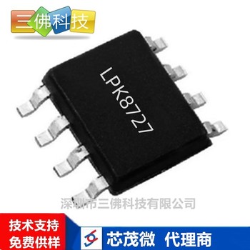 LPK8727芯茂微代理風(fēng)扇燈電源芯片