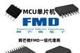 FT61E145-TRB輝芒微代理電子測量儀器MCU