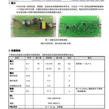FT8440BD2輝芒微代理12V500mA非隔離智能家居電源IC