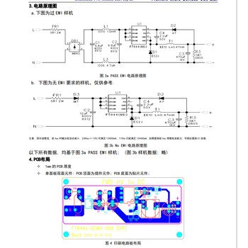 FT8440BD2輝芒微代理12V500mA非隔離智能家居電源IC