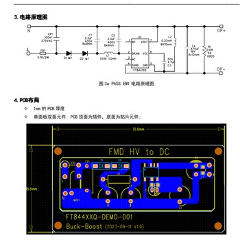 5V250mA非隔離電源方案FT8441SQ小家電輔助電源IC