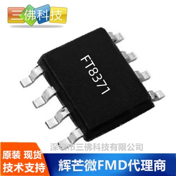 FT8371B輝芒微代理SOP8同步整流芯片