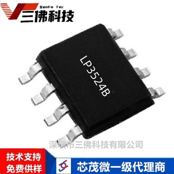 LP3524B芯茂微代理SOP8雙通道LLC同步整流芯片