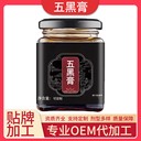 五黑膏廠家代加工黑芝麻黑豆五黑膏OEM貼牌