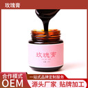 玫瑰膏OEM代加工女性滋補玫瑰阿膠膏貼牌生產(chǎn)廠家