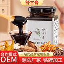 靈芝舒甘膏貼牌定制加工廠(chǎng)草本膏OEM代工合作