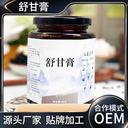 舒甘膏OEM貼牌生產(chǎn)廠家草本膏靈芝舒甘膏代加工