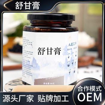 靈芝舒甘膏代加工貼牌定制草本膏方源頭生產(chǎn)廠家