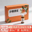 沙棘原漿貼牌代加工沙棘汁飲品oem生產(chǎn)廠家