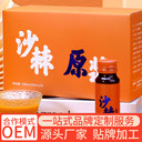沙棘原漿OEM代加工濃縮小果沙棘汁貼牌定制廠(chǎng)家