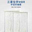 日本三菱麗陽mbr膜工廠國內(nèi)代理大通量耐污強(qiáng)的固液分離膜