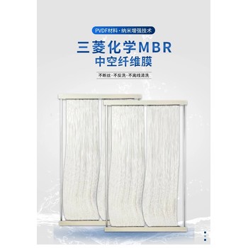 日本三菱MBR膜组件浸没式MBR超滤膜片55E0025SA发港澳台