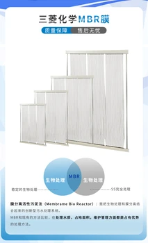 三菱中空纖維MBR簾式膜pvdf材質(zhì)帶內(nèi)襯抗拉伸60E0025SA
