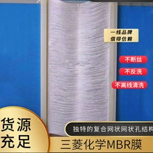 mbr膜組件定制集成三菱化學(xué)MBR中空纖維膜一級代理商全程圖片