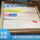 進(jìn)口三菱化學(xué)MBR簾式膜代理（PVDF）開啟過(guò)濾新時(shí)代