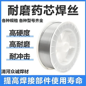 供應(yīng)修補(bǔ)撕碎機(jī)刀片耐磨堆焊焊絲二次修復(fù)