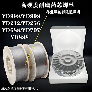 YD707碳化鎢耐磨焊絲廠家批發(fā)
