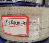 無油高水基盤根