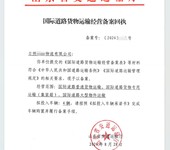 貴州省國際道路貨物運輸經營備案辦理條件流程