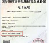 黑龍江省申請國際道路貨物運輸經營備案詳細條件及流程