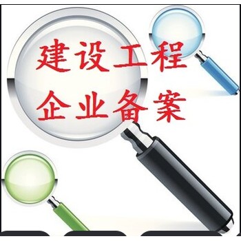 揭陽市建筑企業(yè)誠信手冊怎么辦理？入粵備案-誠信手冊登記辦理